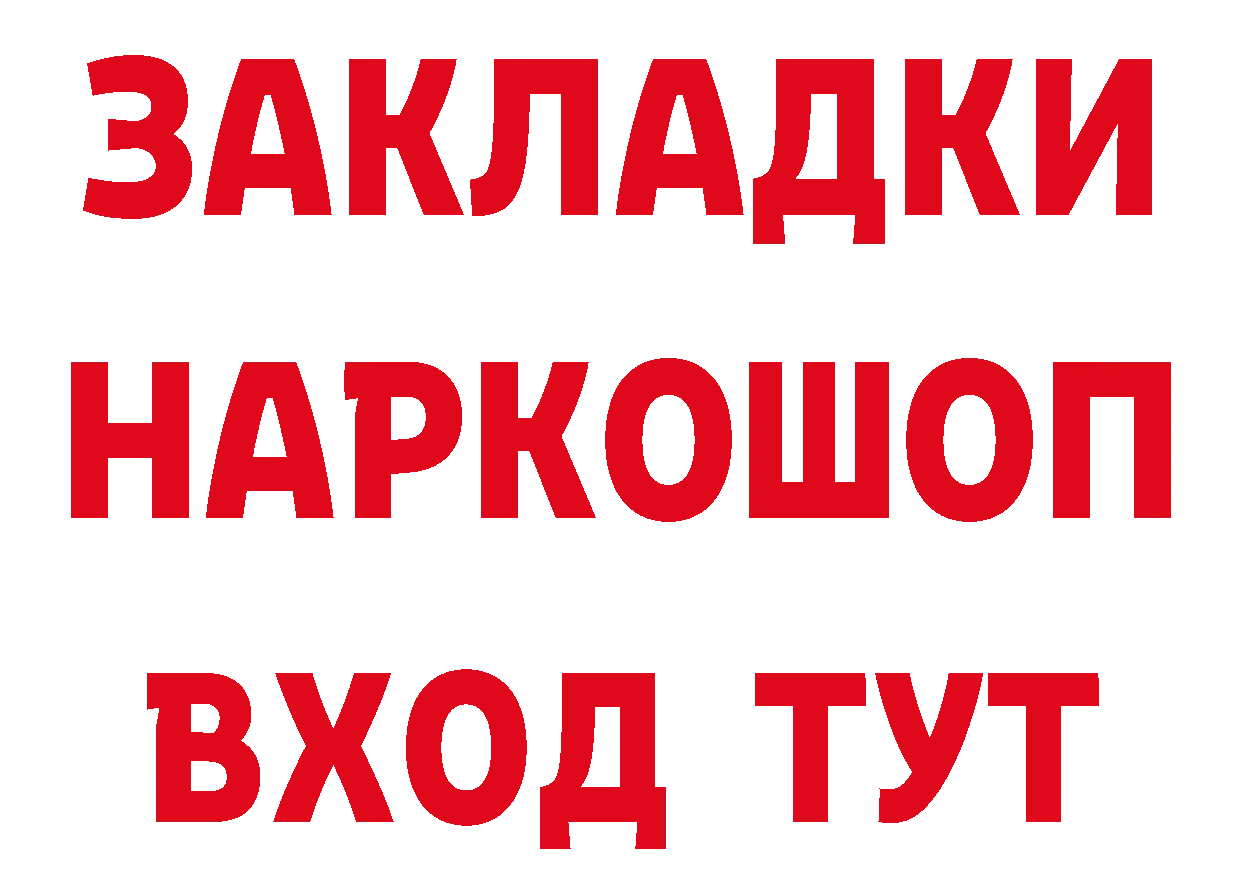 ГАШИШ Изолятор ТОР дарк нет ссылка на мегу Бирюсинск