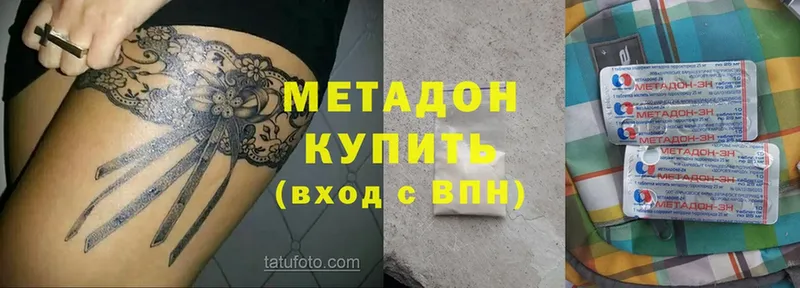 МЕТАДОН мёд  Бирюсинск 